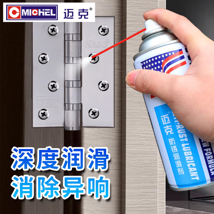 汽车车门门窗锁芯机械异响润滑剂