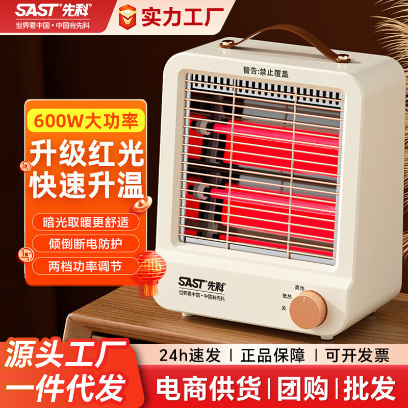 先科小太阳取暖器家用节能电暖气暖风机/取暖器