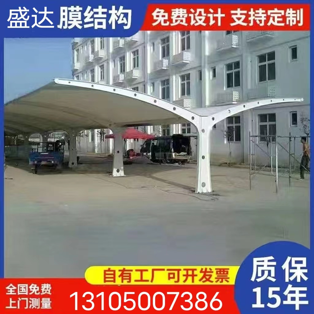 膜结构车棚汽车停车棚电动车充电桩棚户外遮阳雨棚景观棚张拉膜