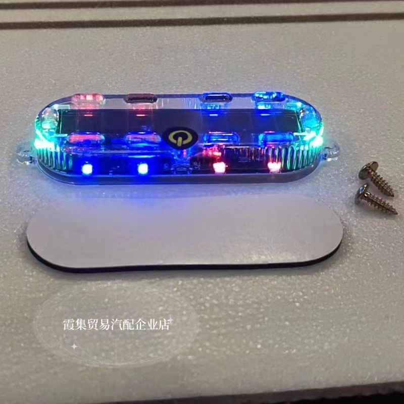 摩托电动三轮车警示灯汽车led爆闪装饰灯太阳能防追尾灯改装频闪