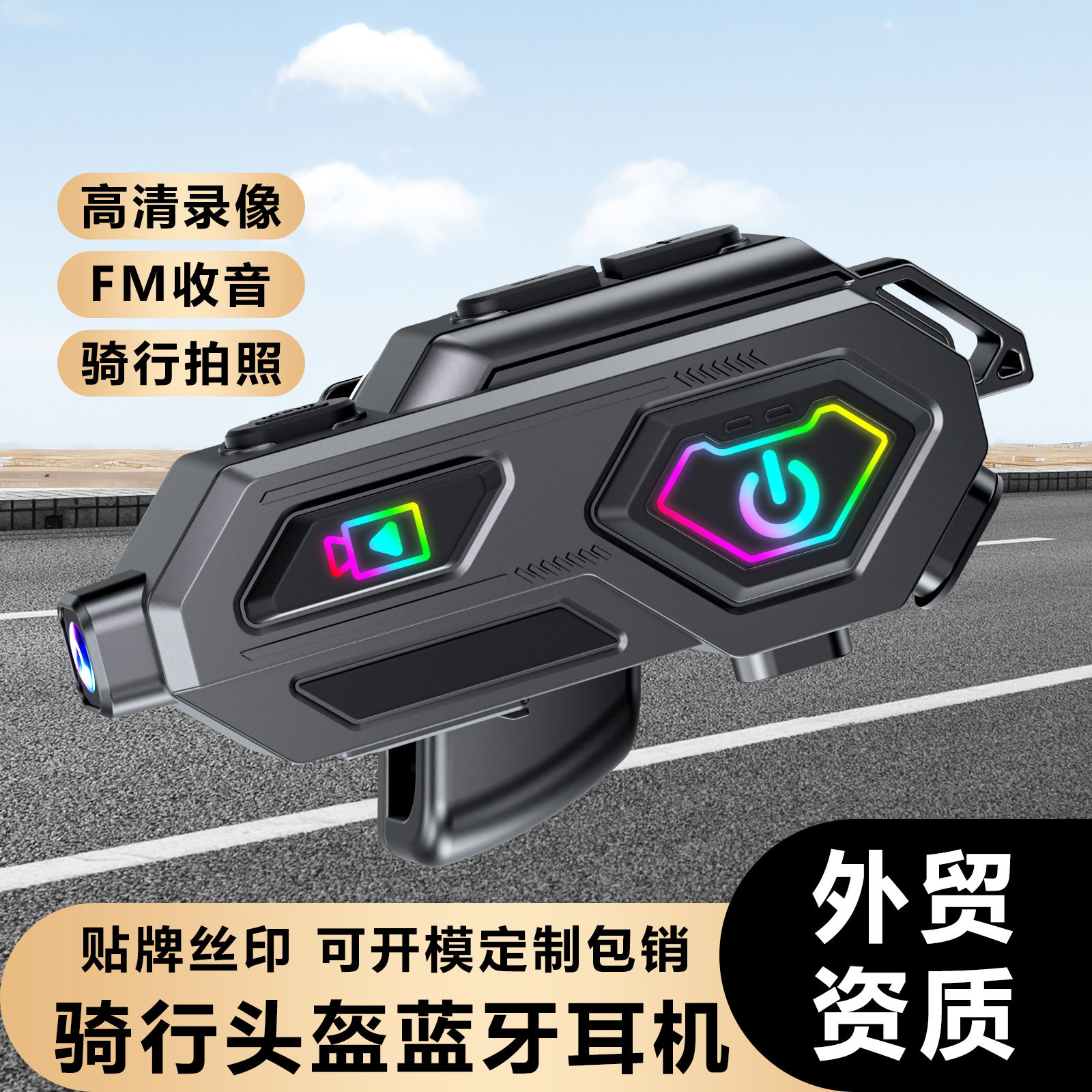 跨境新款摩托车头盔蓝牙耳机600米对讲高清摄像拍照长续航一体机
