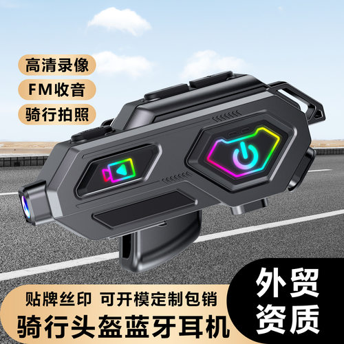 跨境新款摩托车头盔蓝牙耳机600米对讲高清摄像拍照长续航一体机