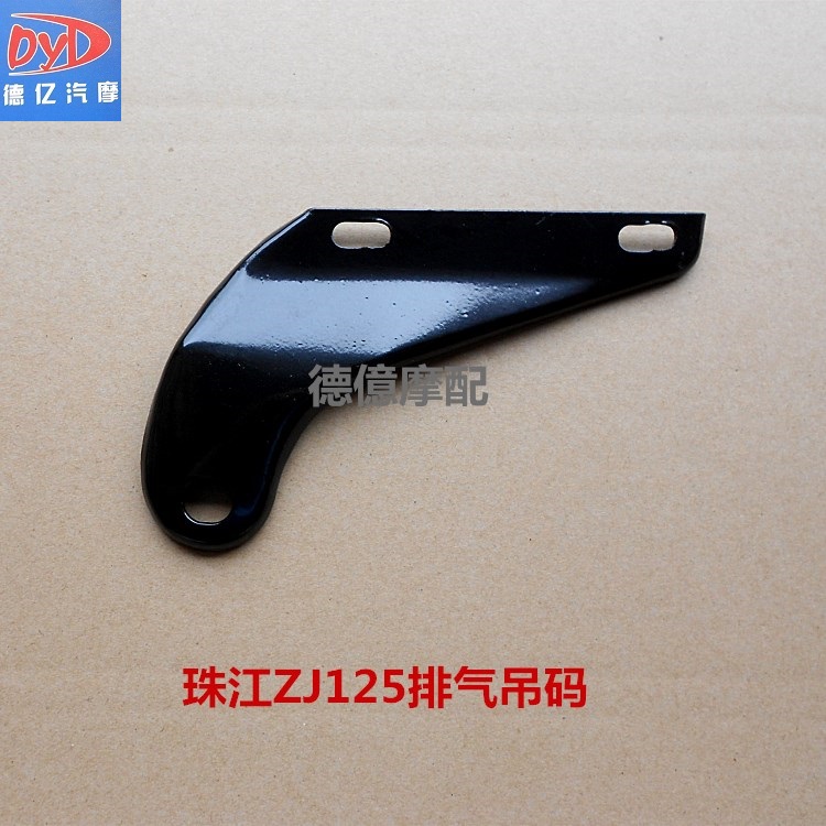 消声器三角吊架适用CG125/ZJ125摩托车排气管吊码排烟管支架包邮