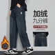 高腰宽松直筒9分裤 秋冬加绒小个子160cm左右九分牛仔裤 男士 矮个子