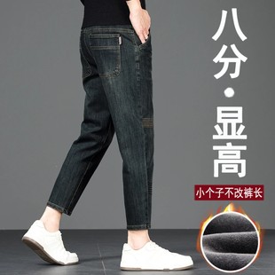 小个子八分加绒牛仔裤男款2025新款秋冬款160cm弹力休闲直筒裤子
