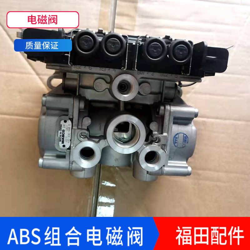 适配福田欧曼gtl  est 挂车abs控制器刹车组合电磁阀式控制器科密
