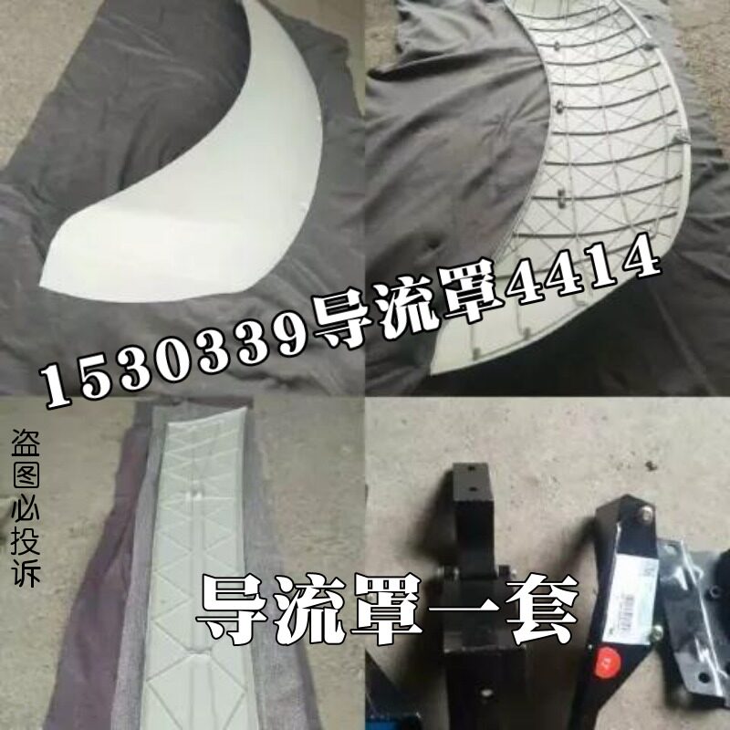 适配福田欧曼gtl est导流罩 车顶导流罩 侧导流罩 车顶导风罩支架