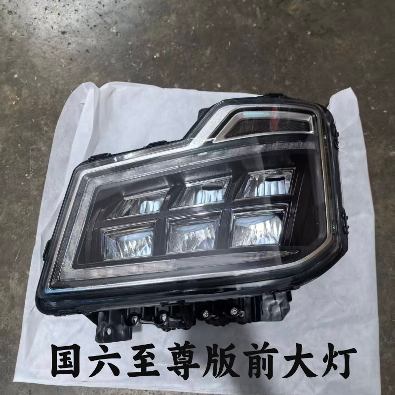 适用于福田欧曼新款国六GTL至尊版增亮款前大灯总成 LED前大灯