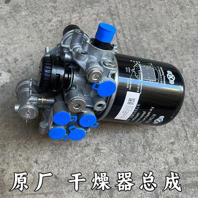 欧曼原厂干燥罐干燥筒总成