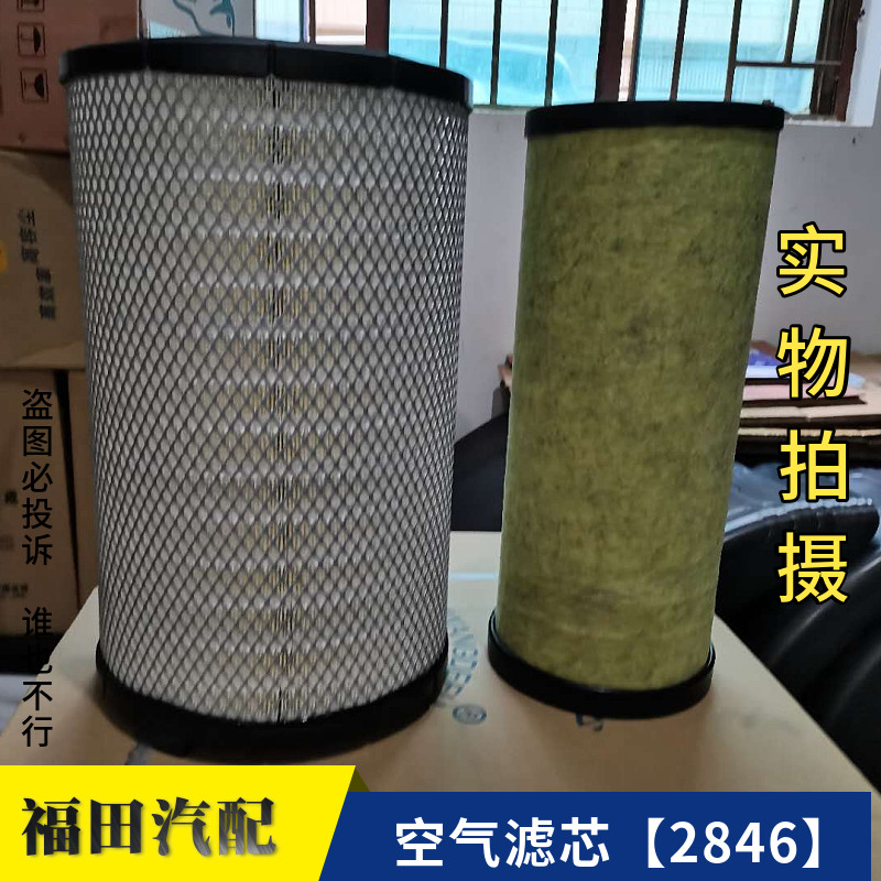 适配福田欧曼ETX空气滤芯 2846 3051亿利空滤空气滤清器沙漠滤芯