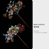 手工花丝镶嵌点翠发簪 绾钗阁2026年1月上新 新中式 孤品多宝簪