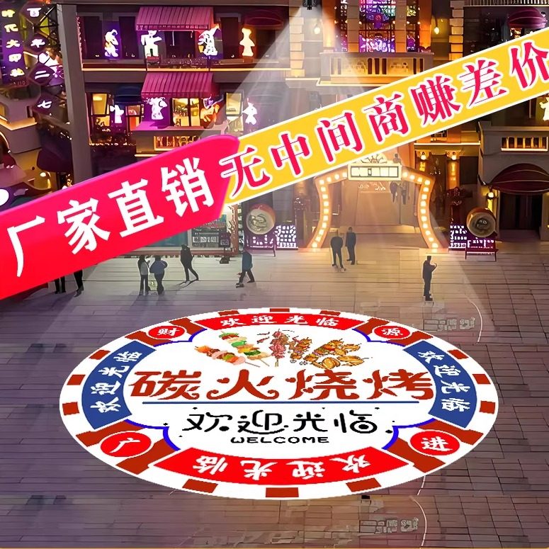 广告投影灯门头logo射灯带字招牌图案定制商铺地面门口迎宾灯户外