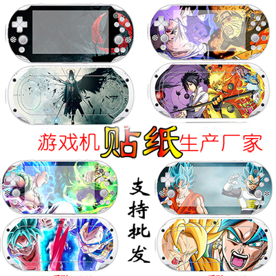 PSV1000/2000痛机贴 保护贴 痛贴 火影 七龙珠 海贼王 东京食尸鬼