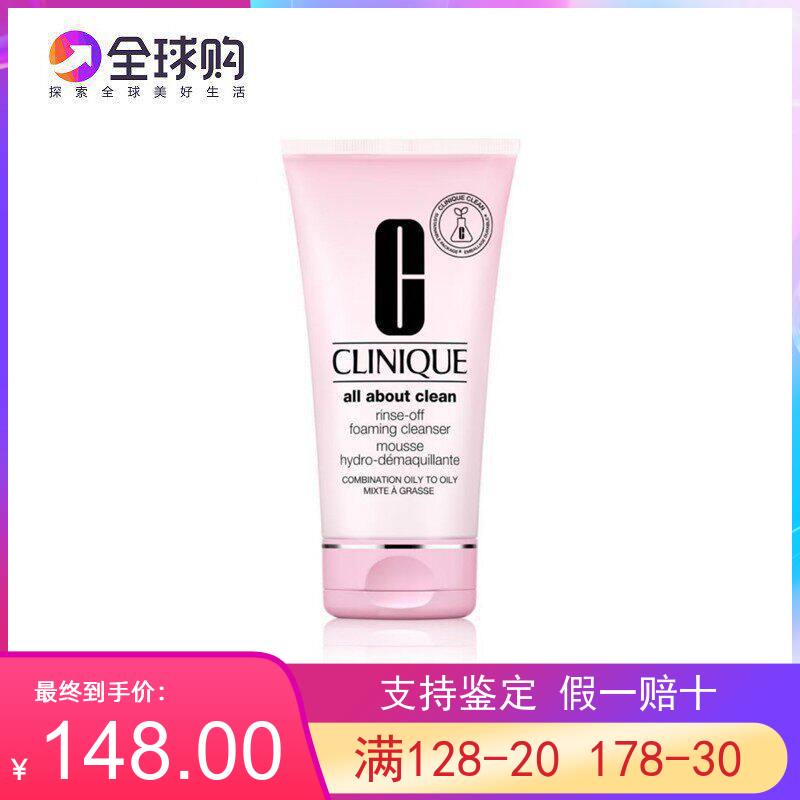 倩碧水洗卸妆泡沫霜洗面奶二合一