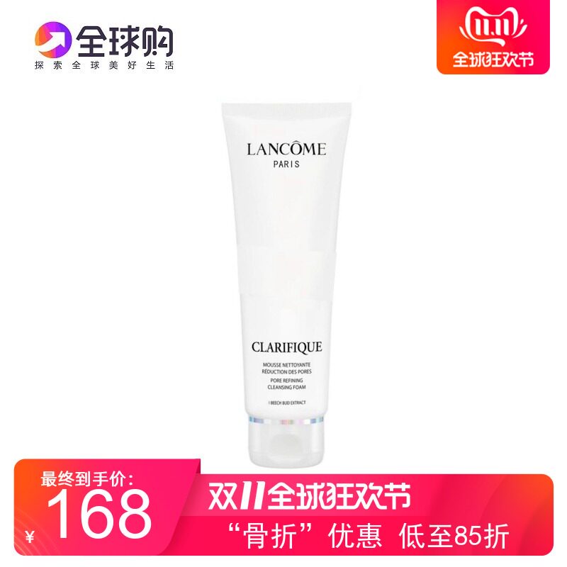 LANCOME兰蔻极光洁面乳清洁控油温和净澈焕肤洗面奶125ml 包邮