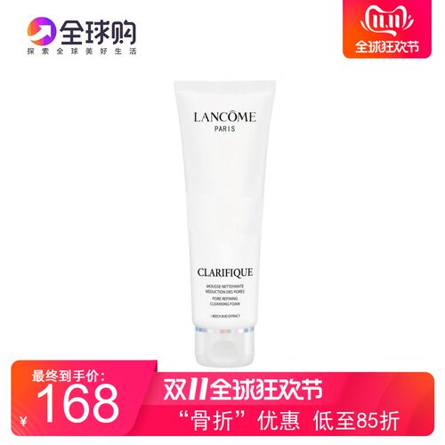 LANCOME兰蔻极光洁面乳清洁控油温和净澈焕肤洗面奶125ml 包邮