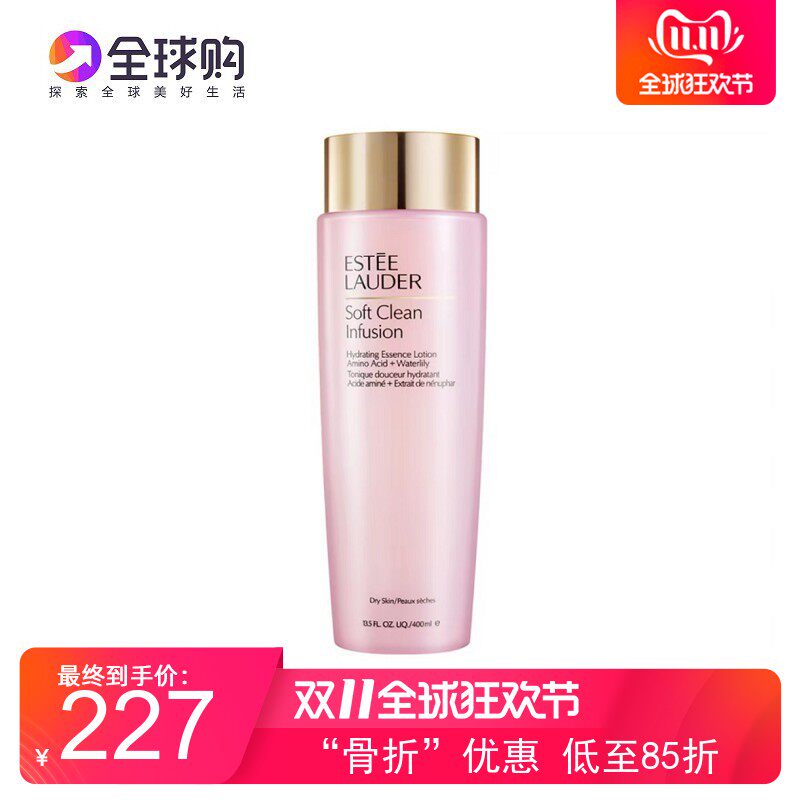 雅诗兰黛二代大粉水400ML大容量