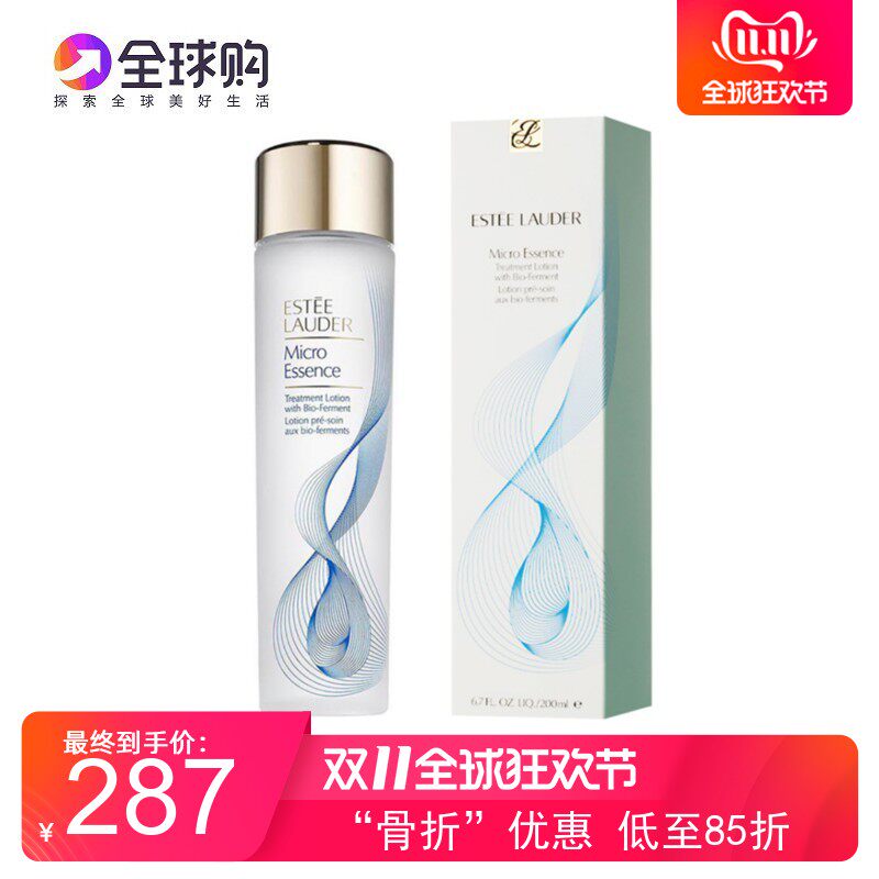 新版雅诗兰黛肌初赋活原生液