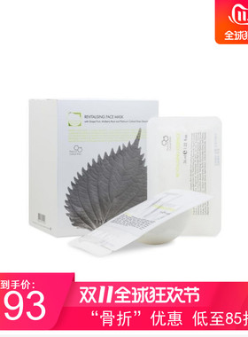 日上免税 泰国THANN庭润紫苏焕颜精华面膜32ML*4 提亮肤色 现货