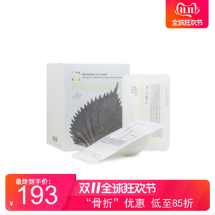 日上免税 泰国THANN庭润紫苏焕颜精华面膜32ML*4 提亮肤色 现货