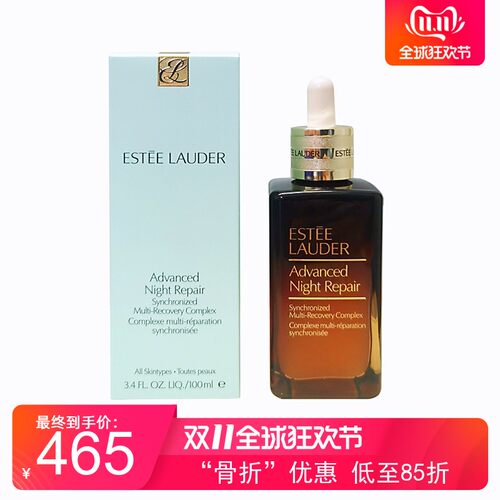 雅诗兰黛第七代小棕瓶特润修护