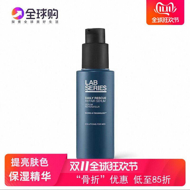 LAB朗仕新版小蓝瓶焕能精华50ML