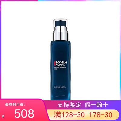 碧欧泉新版蓝钻润肤乳液100ML