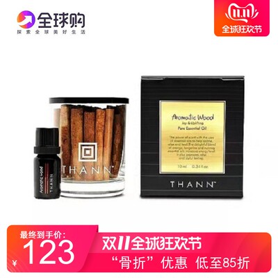 泰国thann庭润香木系列香薰精油