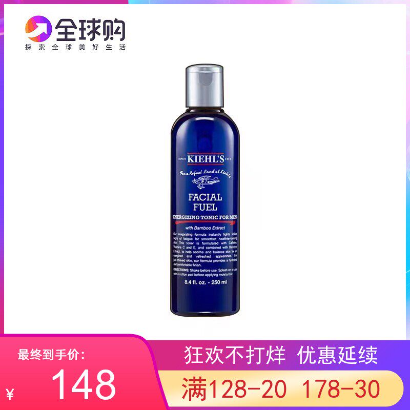 日上免税科颜氏男士活力爽肤水 250ML控油补水保湿紧致护肤现_虎窝淘