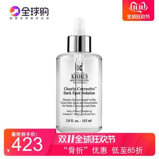 Kiehl's科颜氏焕白亮肤维C淡斑精华淡化斑点 115ml