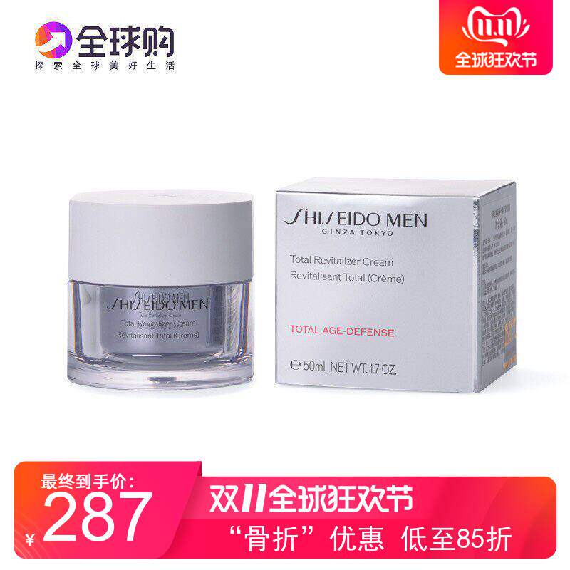 日上免税新版资生堂男士焕能紧致乳霜 脸部滋润优效修护面霜50ML