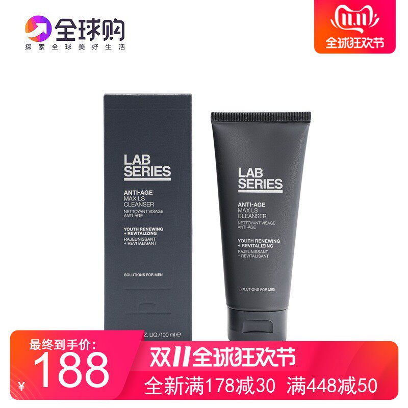 朗仕锋范焕肤洁面男士洗面奶现货