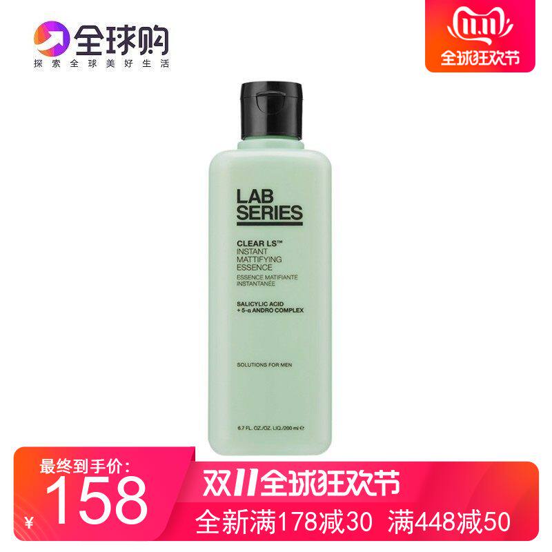 LAB朗仕控油爽肤水 无油绿宝瓶男士控油收敛水200ML新品上市