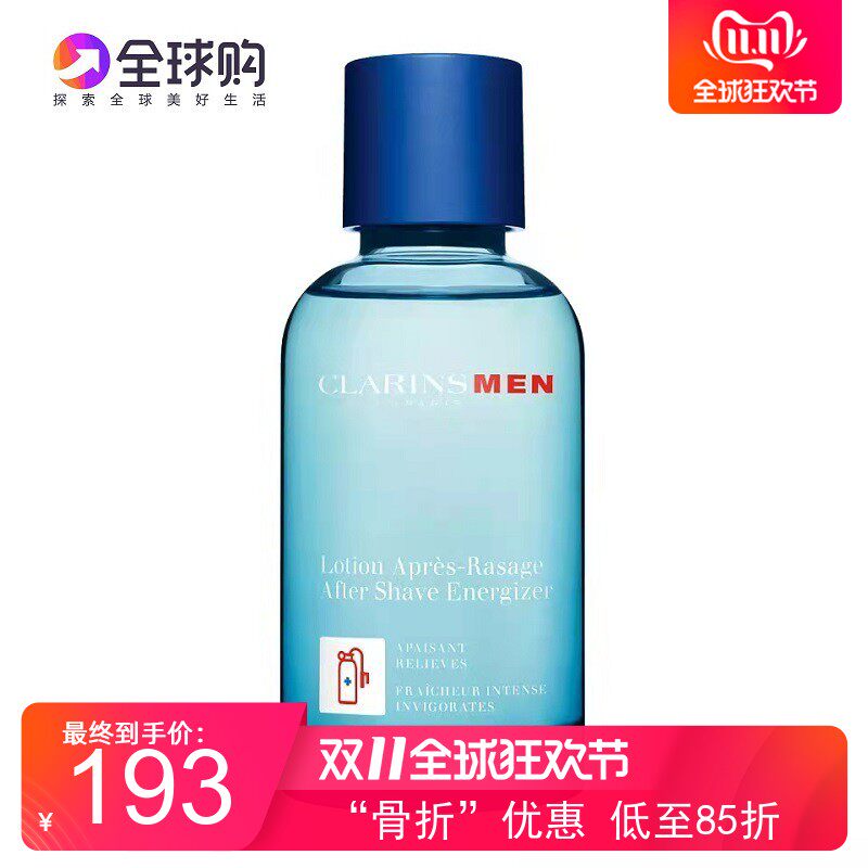 娇韵诗男士须后水100ml保湿现货
