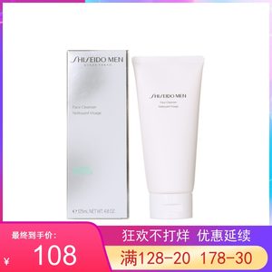 日上免税 SHISEIDO资生堂男士洗面奶洁面膏清爽控油新版125ml