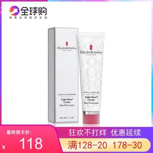 伊丽莎白雅顿经典8小时润泽霜 清香型/无香型50ML 全能保湿面霜