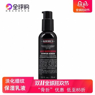 日上免税 科颜氏全新男士淡纹紧实精华乳75ML修护保湿乳液 现货