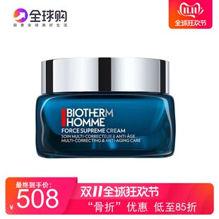 50ML 日上免税 蓝钻淡纹紧致青春面霜 碧欧泉男士 现货 新版