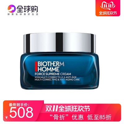 新版碧欧泉男士滋养紧致青春面霜