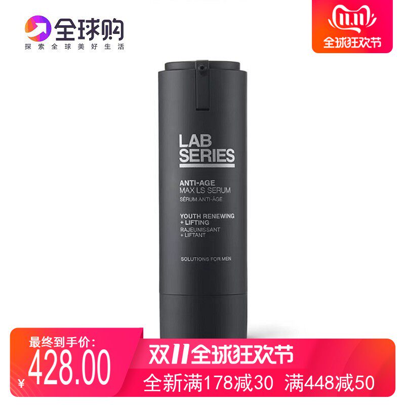 日上免税 LAB朗仕男士钛金锋范抗皱紧致密集修复精华液精华露27ML