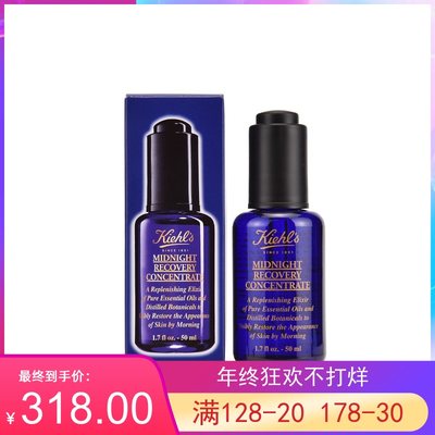 科颜氏蓝精灵夜间修护精华液50ML