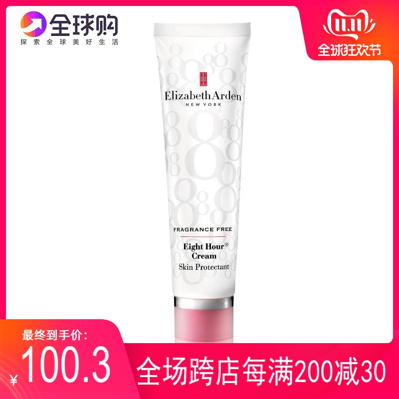 伊丽莎白雅顿经典8小时润泽霜 清香型/无香型50ML 全能保湿面霜