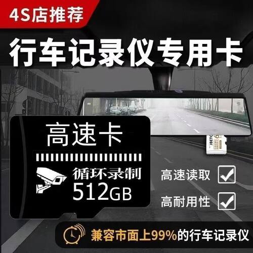 专用64g运动高速行车记录仪