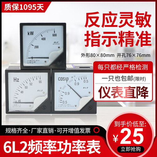 指针式电流电压表出厂价批发