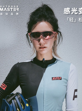 OutdoorMaster橄榄球跑步骑行眼镜马拉松户外徒步登山日夜墨镜
