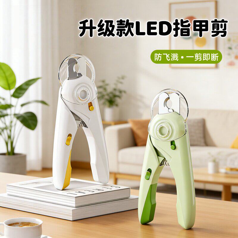 猫指甲剪防飞溅猫咪专用剪狗狗宠物刀钳兔子小狗带灯剪刀神器用品