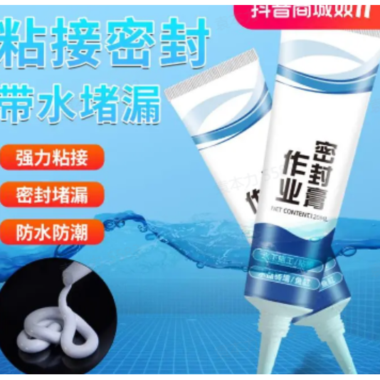 水下作业密封胶堵漏胶玻璃鱼缸马桶漏水修补快干防水强力