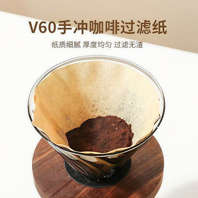 Circle Joy 咖啡滤纸 手冲咖啡过滤纸滴漏V型60°滤纸