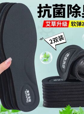邦尼抗菌防臭运动鞋垫男款除臭鞋垫女吸汗透气防汗脚减震久站不累