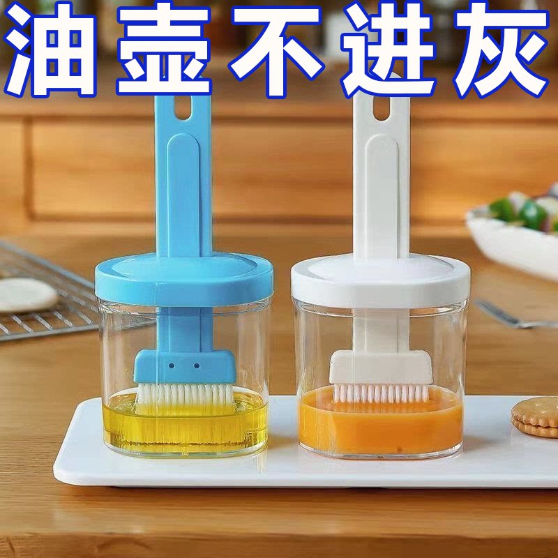 调料户外烧烤刷油耐高温带瓶一体